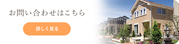 お問い合わせはこちら